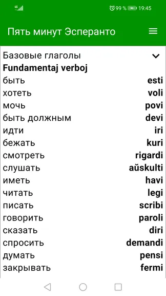 Скриншот 2/4