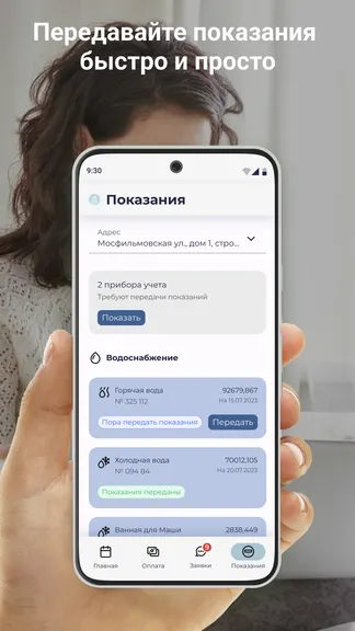 Скриншот 3/4