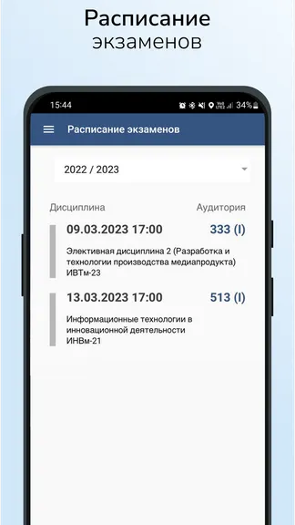 Скриншот 3/3