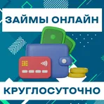 Микрозаймы на карту   логотип