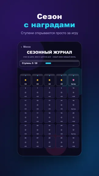 Скриншот 5/5