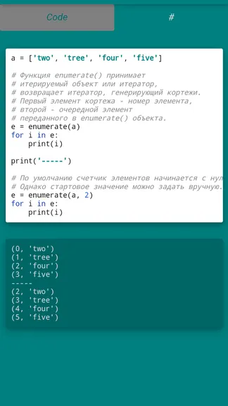 Скриншот 8/8