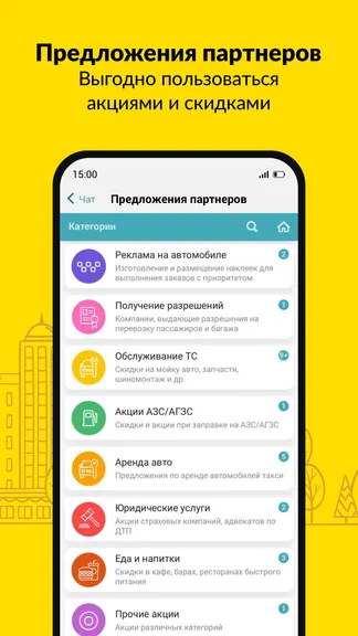 Скриншот 8/8