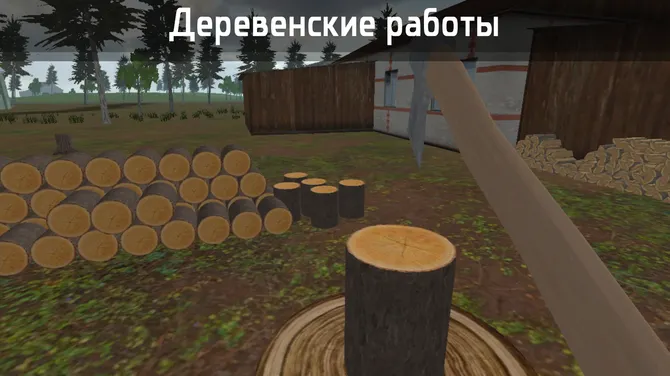 Скриншот 7/8