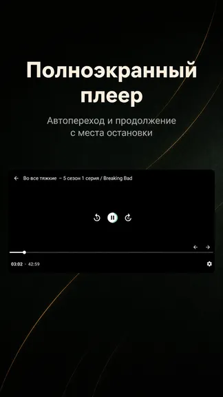 Скриншот 4/4