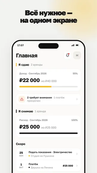 Скриншот 1/5