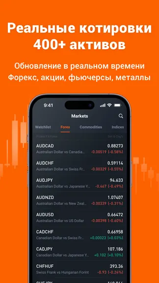 Скриншот 9/10