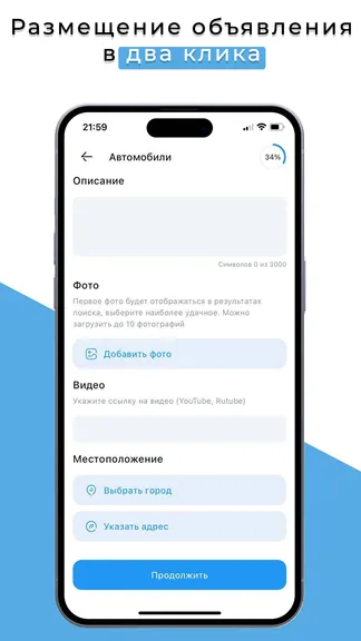 Скриншот 4/5