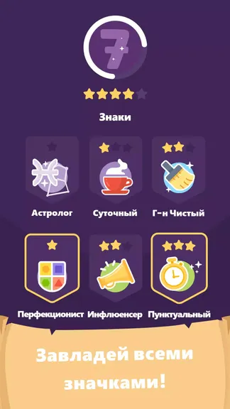 Скриншот 7/8