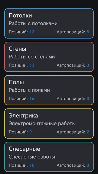 Скриншот 3/4