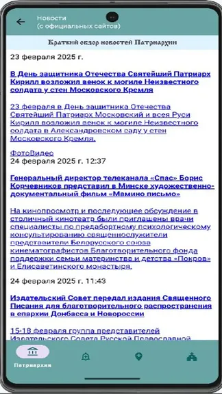 Скриншот 6/10