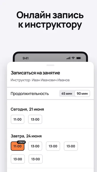 Скриншот 5/6