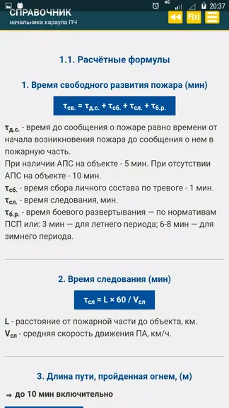 Скриншот 4/5