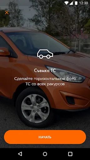 Скриншот 2/4