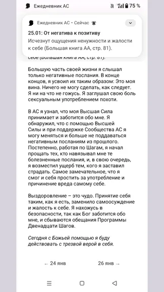 Скриншот 2/3