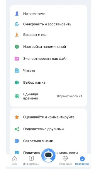 Скриншот 3/3