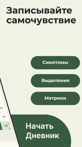 Скриншот 4/6
