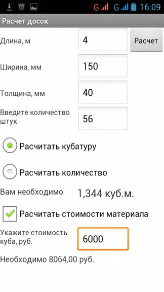 Скриншот 4/4