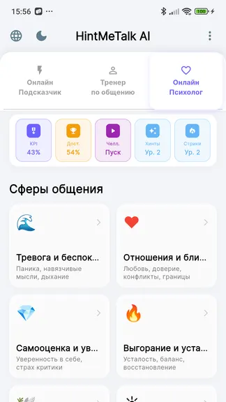 Скриншот 4/8