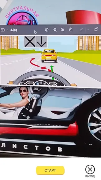 Скриншот 4/5