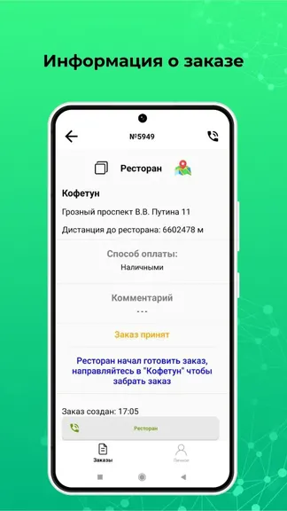 Скриншот 2/3