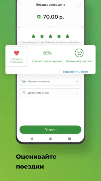 Скриншот 7/7