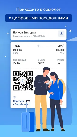 Скриншот 5/6