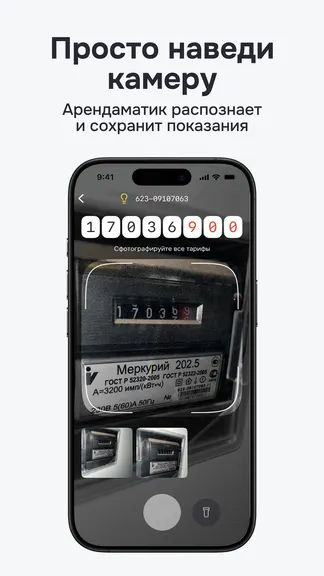 Скриншот 4/5