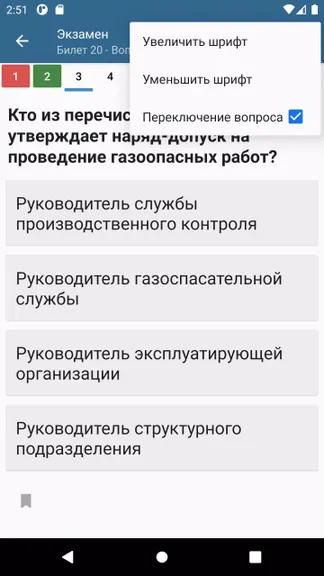 Скриншот 4/8