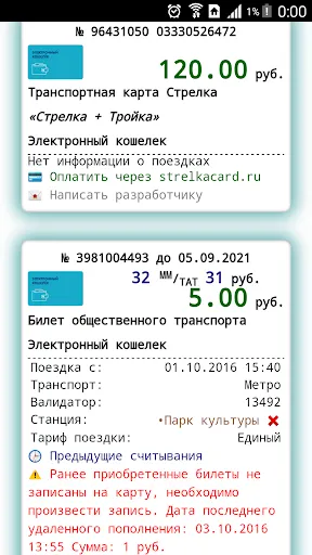 Скриншот 3/8