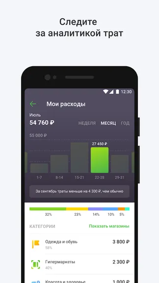 Скриншот 5/6