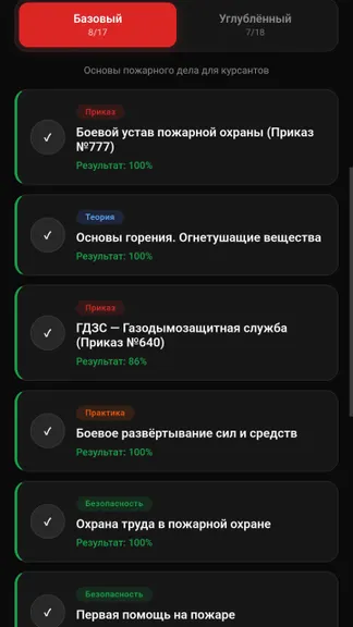 Скриншот 2/10