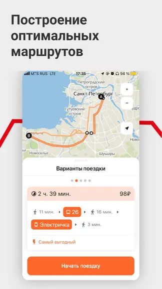 Скриншот 3/5