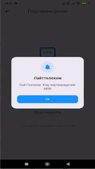 Скриншот 4/4