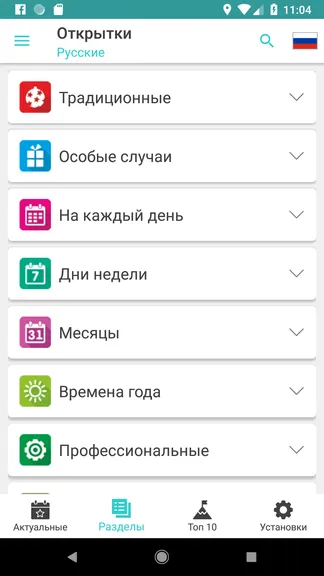 Скриншот 1/9