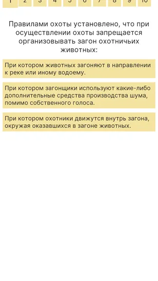 Скриншот 2/4