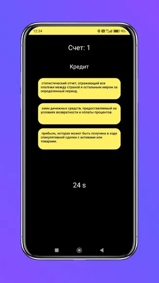 Скриншот 2/4