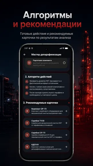 Скриншот 8/10