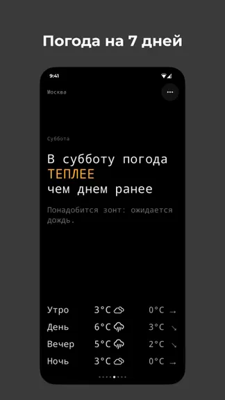 Скриншот 3/3