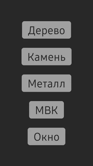 Скриншот 2/3