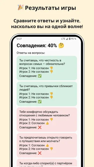 Скриншот 4/4