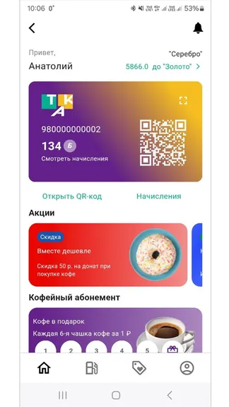 Скриншот 1/6