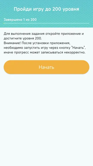 Скриншот 2/4