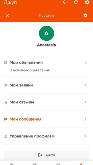 Скриншот 4/5
