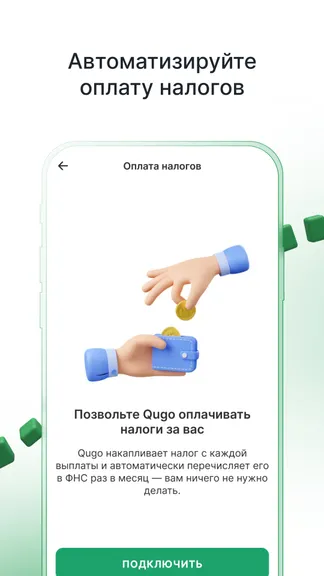 Скриншот 5/5