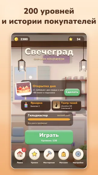 Скриншот 6/6