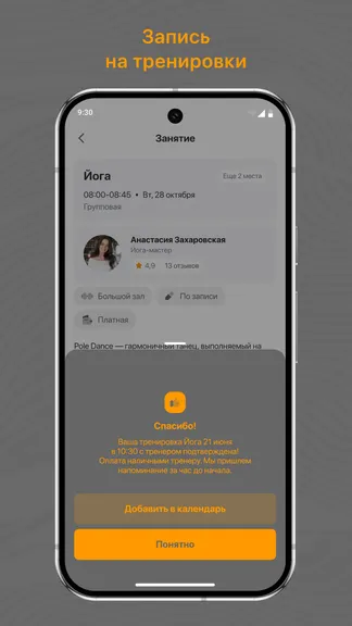 Скриншот 3/3