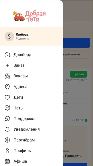 Скриншот 4/5