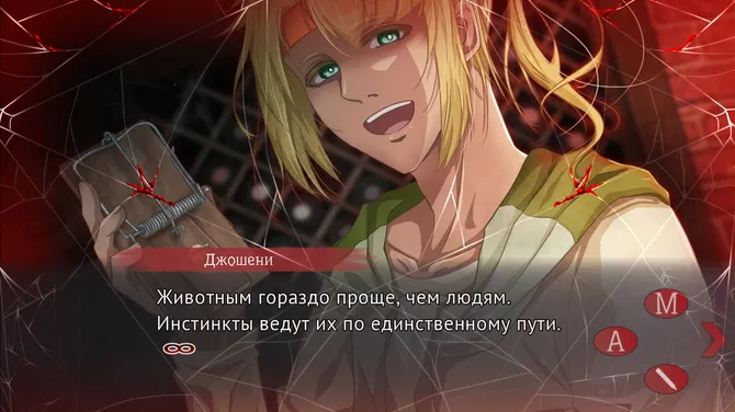 Скриншот 8/10