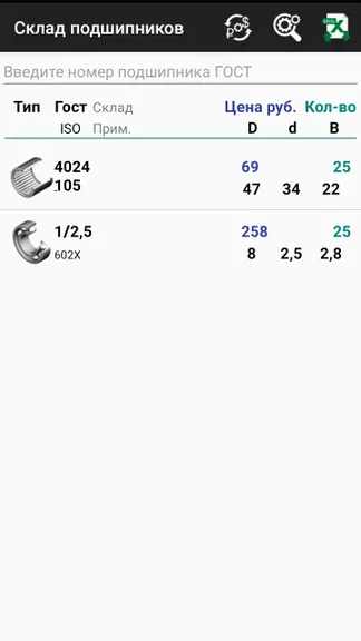 Скриншот 2/8
